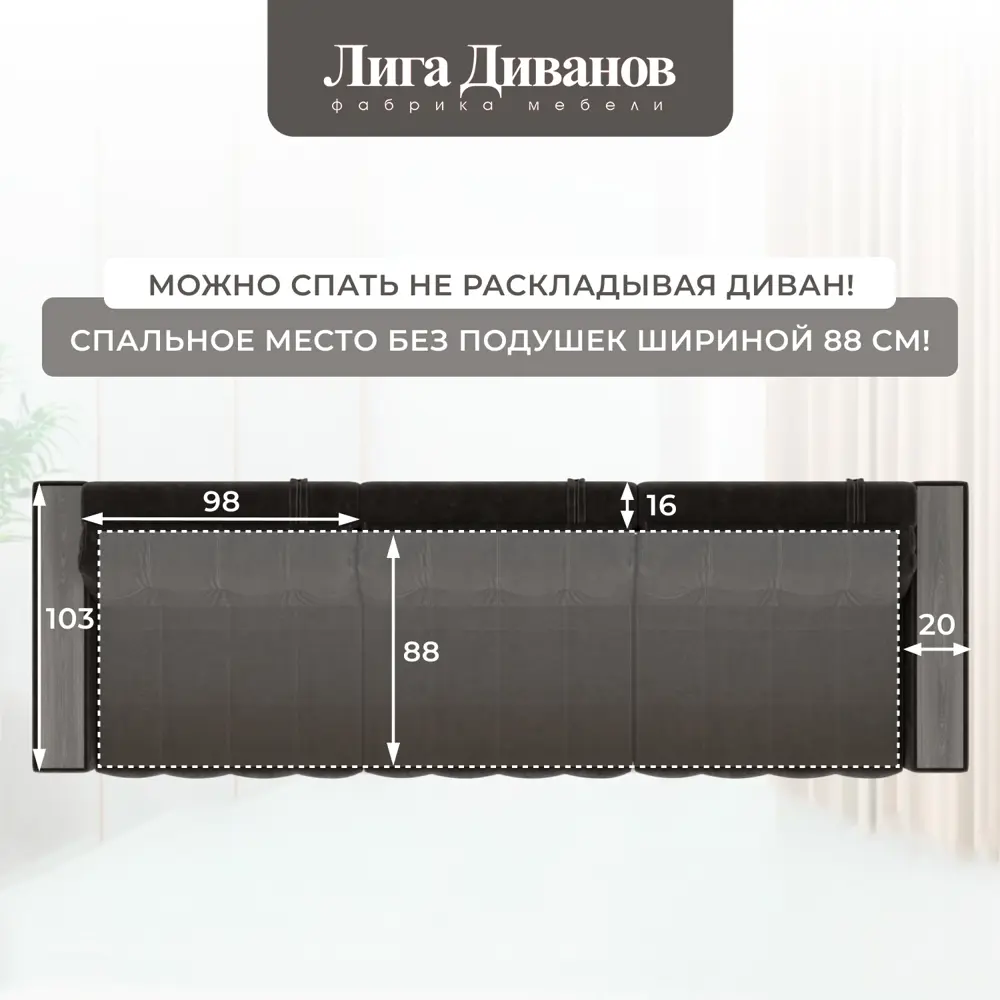 Фото 10 Диван раскладной Лига диванов Диван прямой с декором Лига-049 НПБ Лонг 330x90x105 см велюр цвет brut 17 коричневый Фото 10 Диван раскладной Лига диванов Диван прямой с декором Лига-049 НПБ Лонг 330x90x105 см велюр цвет brut 17 коричневый