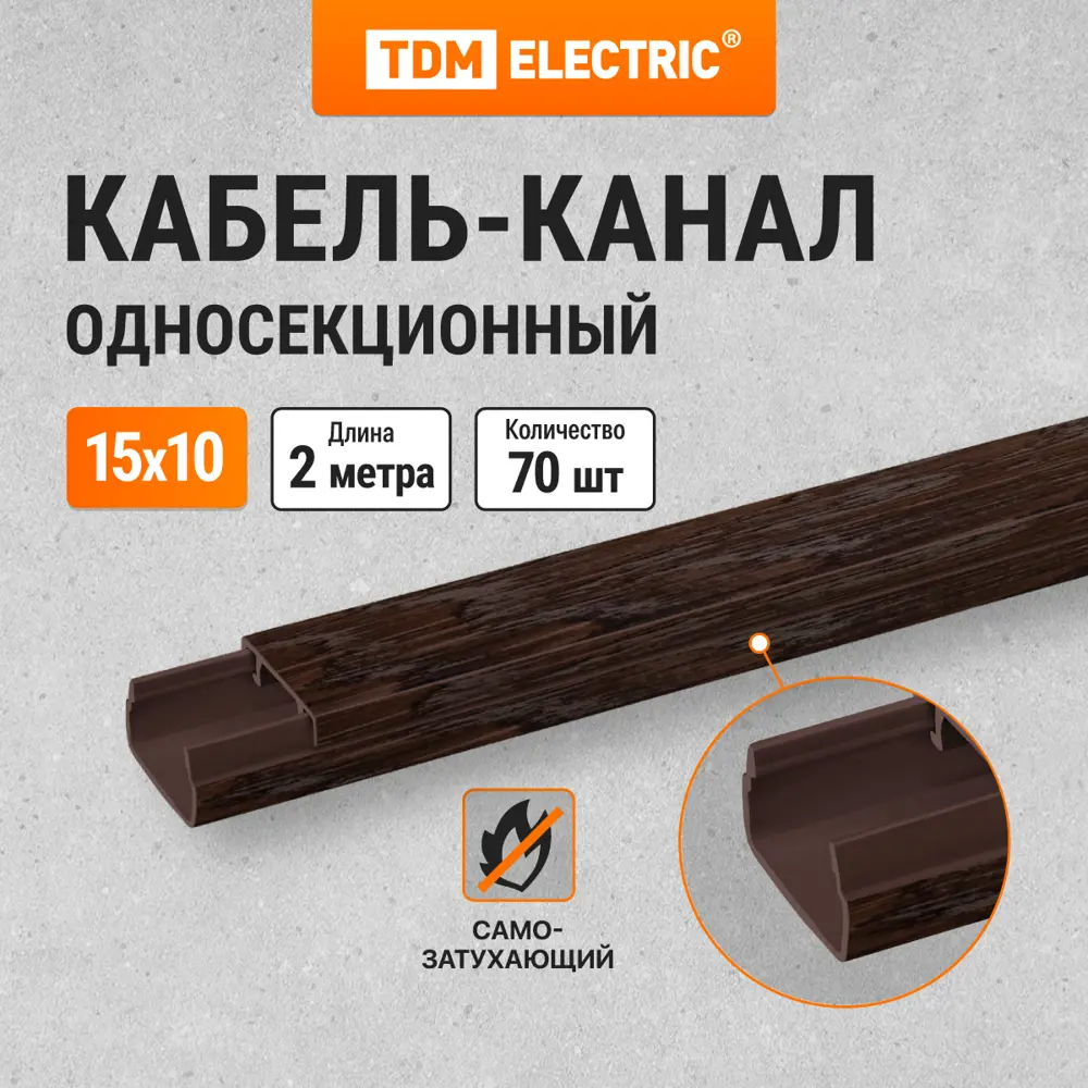 Фото 9 Кабель-канал Tdm electric 15x10 мм 2 м цвет венге Фото 9 Кабель-канал Tdm electric 15x10 мм 2 м цвет венге