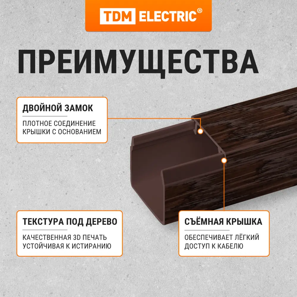 Фото 7 Кабель-канал Tdm electric 16x16 мм 2 м цвет венге Фото 7 Кабель-канал Tdm electric 16x16 мм 2 м цвет венге