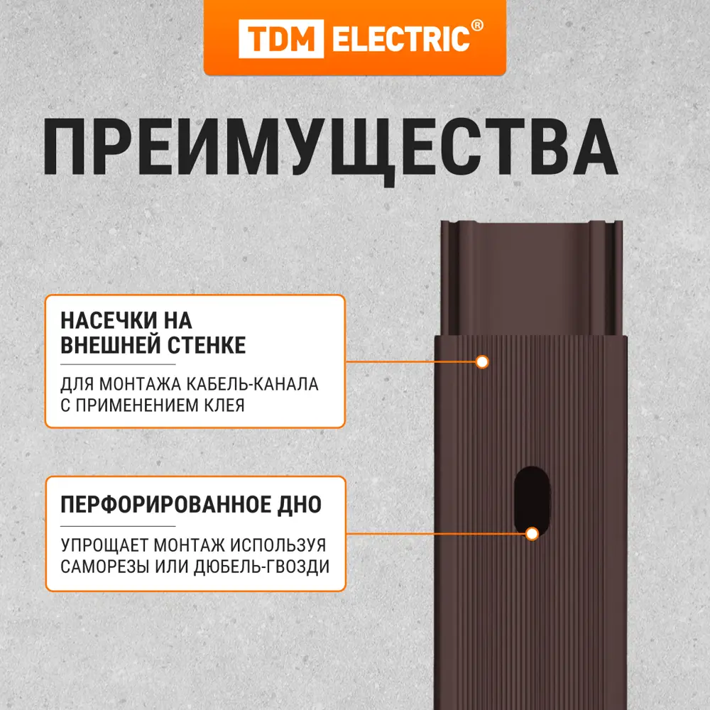 Фото 4 Кабель-канал Tdm electric 16x16 мм 2 м цвет венге Фото 4 Кабель-канал Tdm electric 16x16 мм 2 м цвет венге