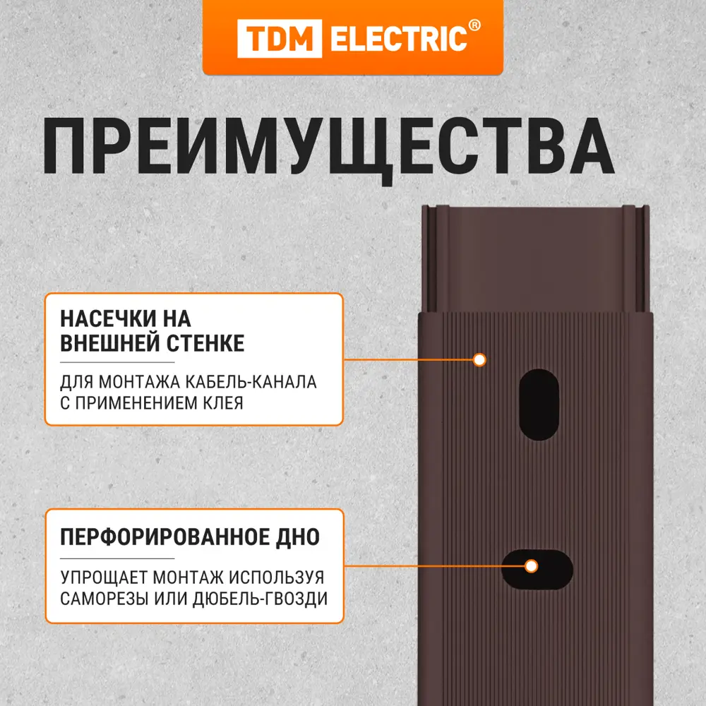 Фото 7 Кабель-канал Tdm electric 25x25 мм 2 м цвет венге Фото 7 Кабель-канал Tdm electric 25x25 мм 2 м цвет венге