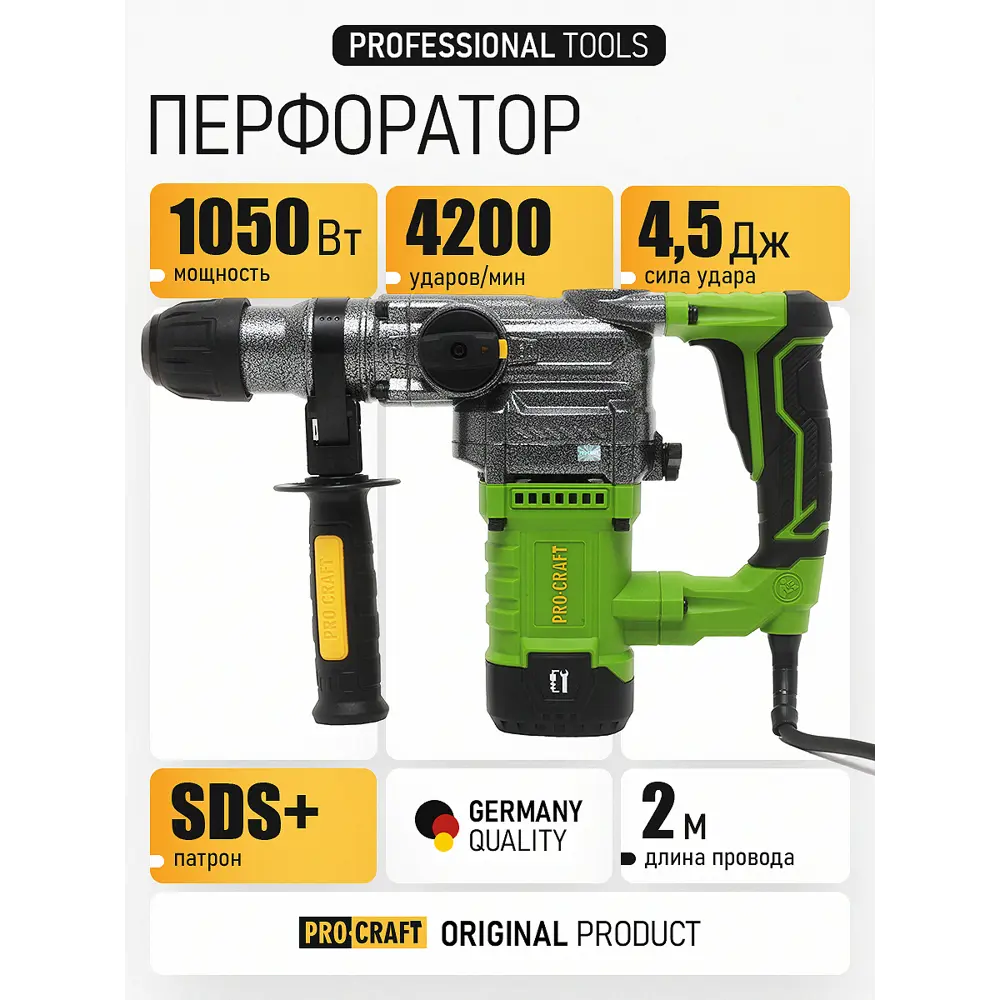 Фото Перфоратор сетевой SDS Plus Procraft BH1300, 1050 Вт, 4.5 Дж