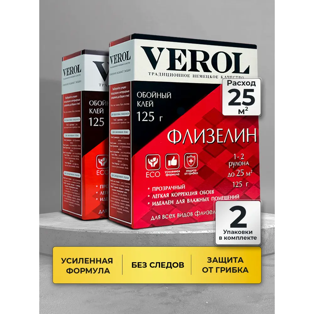 Фото Клей обойный флизелиновый Verol Mini усиленный производства Германия 2 уп. по 125г. Фото Клей обойный флизелиновый Verol Mini усиленный производства Германия 2 уп. по 125г.