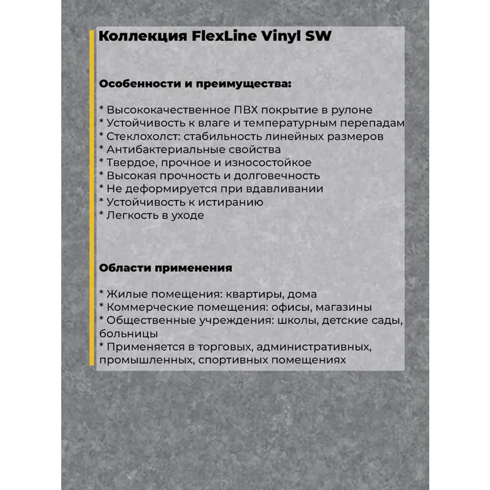 Фото Линолеум Комитекс Flex Line Джотто 141 43 класс 1.5x2 м 3 м² Фото Линолеум Комитекс Flex Line Джотто 141 43 класс 1.5x2 м 3 м²
