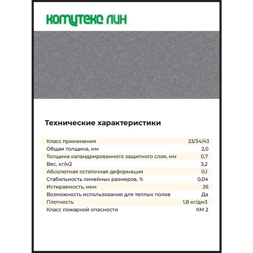 Фото Линолеум Комитекс Flex Line Джотто 141 43 класс 2x4 м 8 м² Фото Линолеум Комитекс Flex Line Джотто 141 43 класс 2x4 м 8 м²