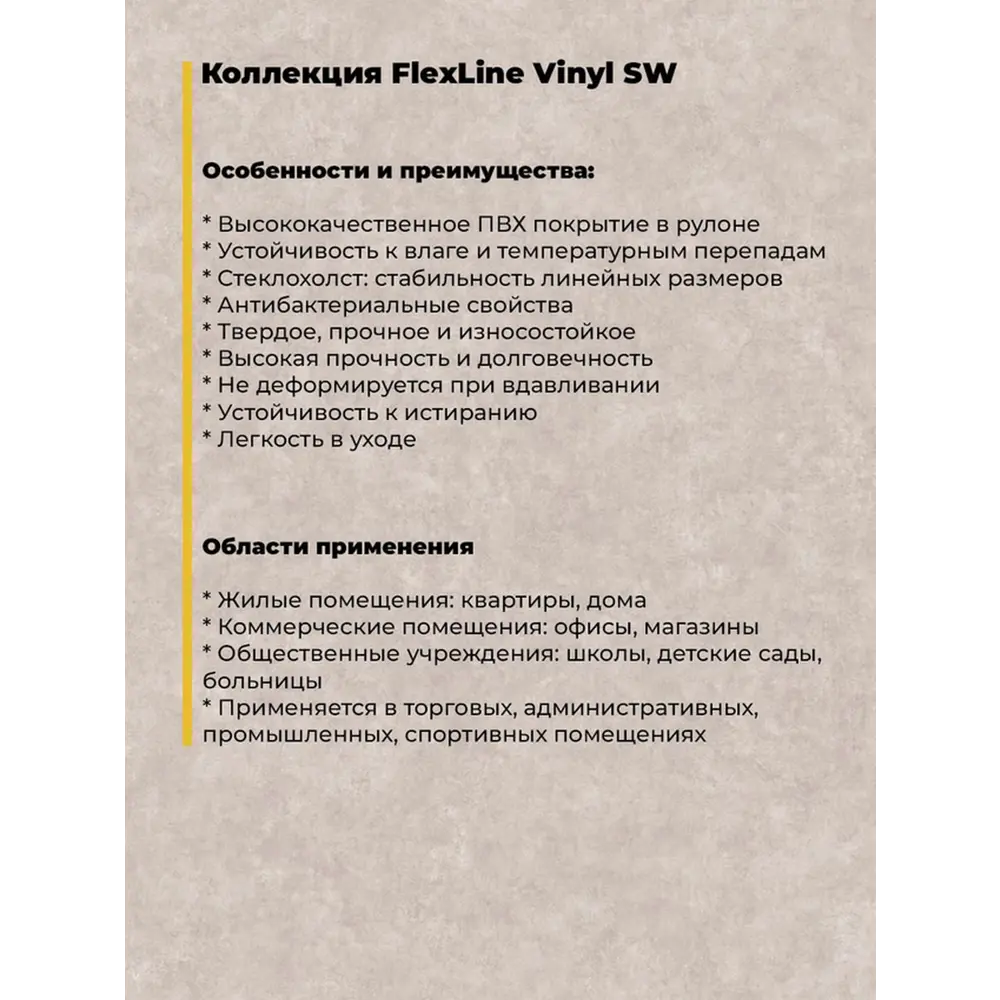 Фото Линолеум Комитекс Flex Line Джотто 149 43 класс 2x3.5 м 7 м² Фото Линолеум Комитекс Flex Line Джотто 149 43 класс 2x3.5 м 7 м²