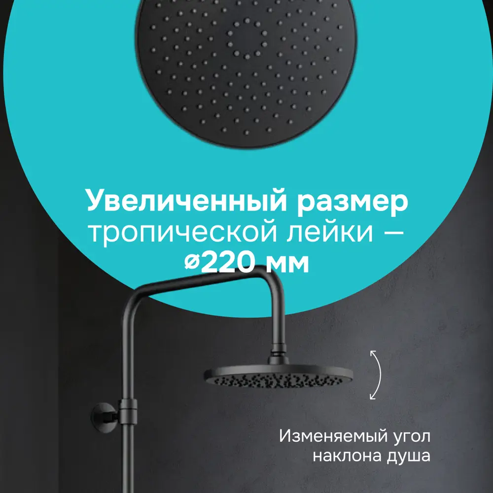 Фото 3 Душевая система со смесителем-полкой Brava S07BR6BL цвет чёрный