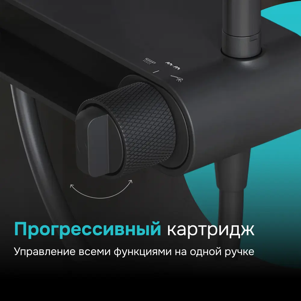 Фото 5 Душевая система со смесителем-полкой Brava S07BR6BL цвет чёрный