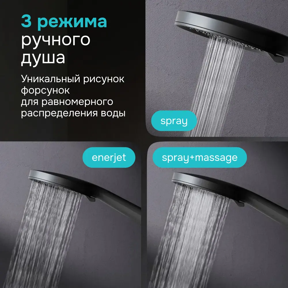 Фото 6 Душевая система со смесителем-полкой Brava S07BR6BL цвет чёрный