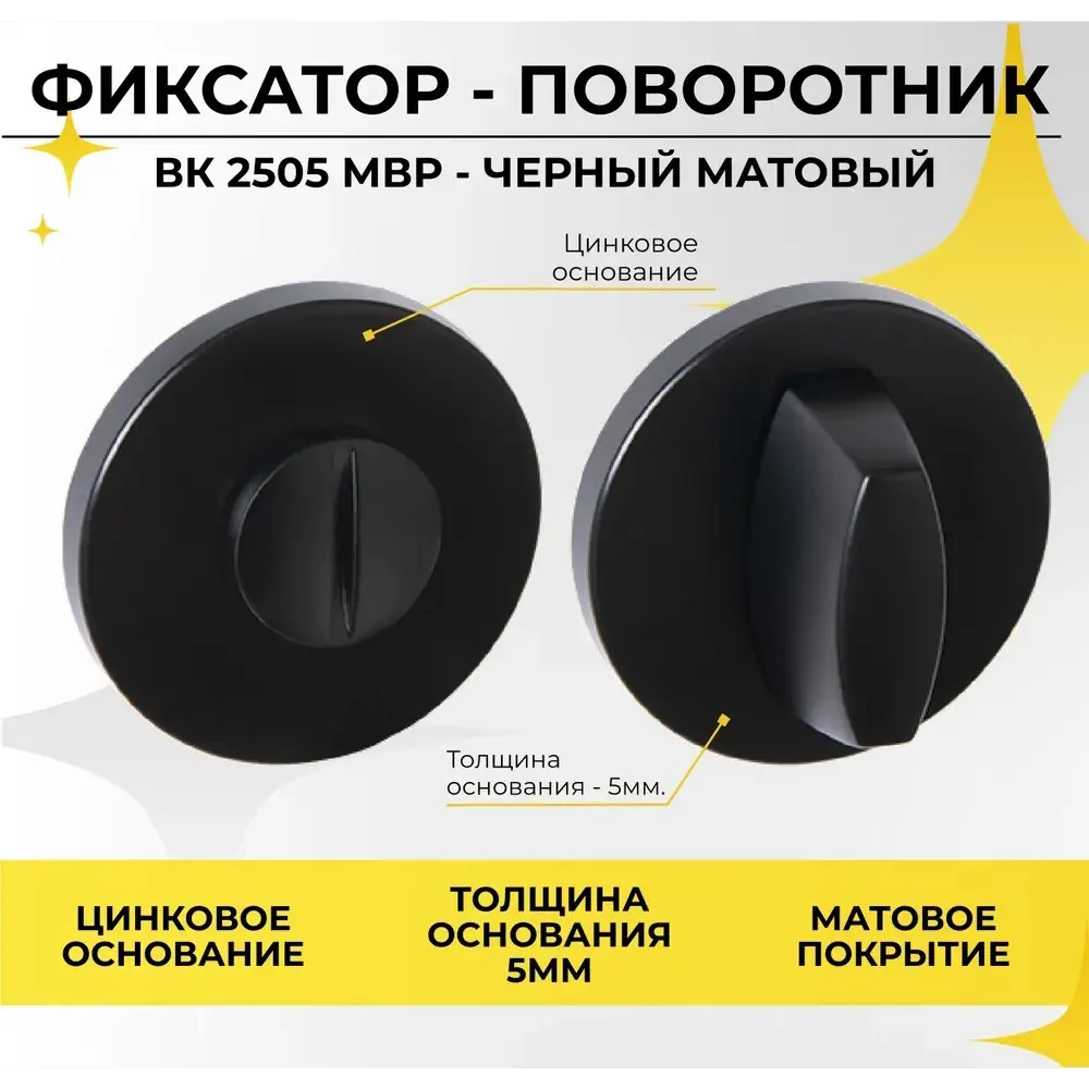 Фото Поворотник Abriss BK 2505 MBP Чёрный матовый Фото Поворотник Abriss BK 2505 MBP Чёрный матовый