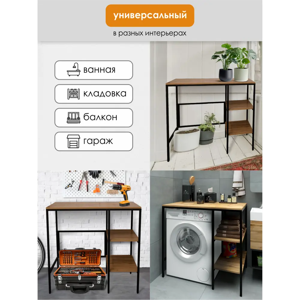 Фото 6 Стеллаж металлический Capsula mebel Loft Бэлт 98x95x61 см нагрузка до 15 кг металл цвет дуб вотан Фото 6 Стеллаж металлический Capsula mebel Loft Бэлт 98x95x61 см нагрузка до 15 кг металл цвет дуб вотан