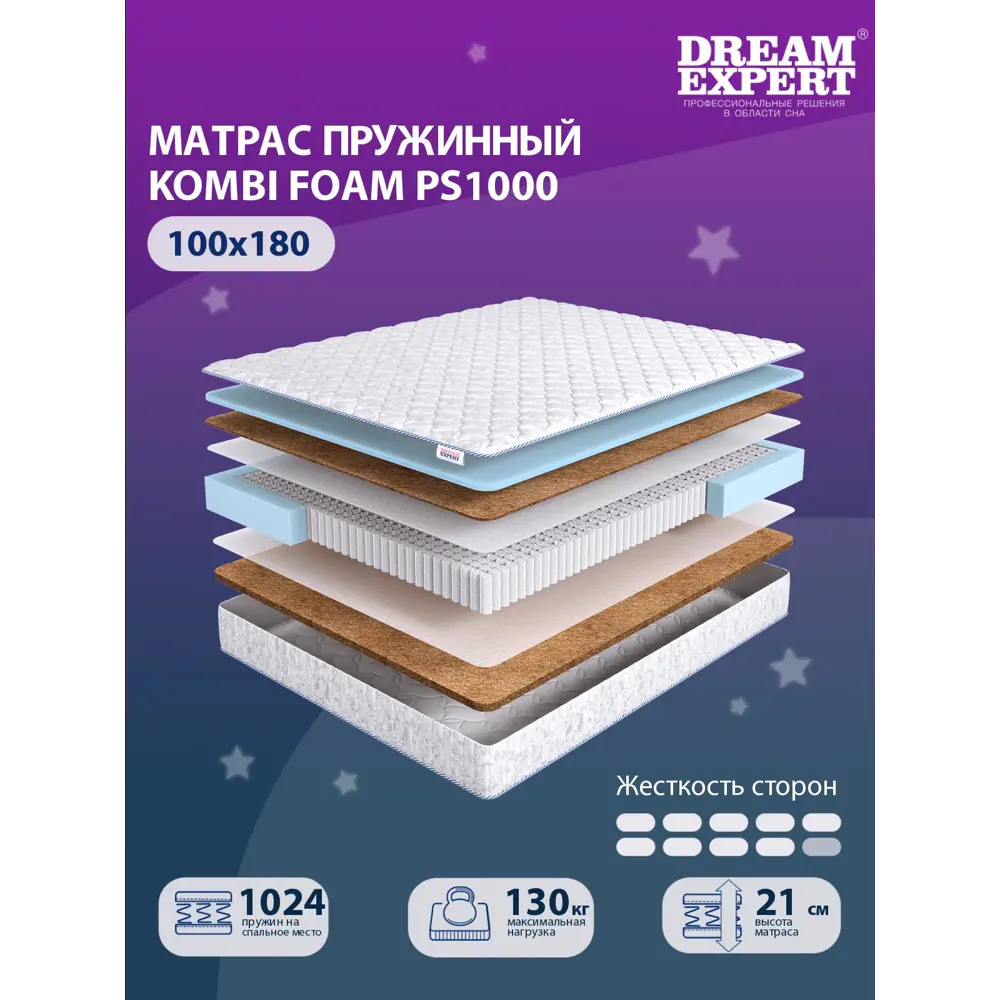 Фото 2 Матрас Dreamexpert Kombi Foam PS1000 DEXDE7622997 100x180x21 см независимый пружинный блок 1.5-спальный Фото 2 Матрас Dreamexpert Kombi Foam PS1000 DEXDE7622997 100x180x21 см независимый пружинный блок 1.5-спальный