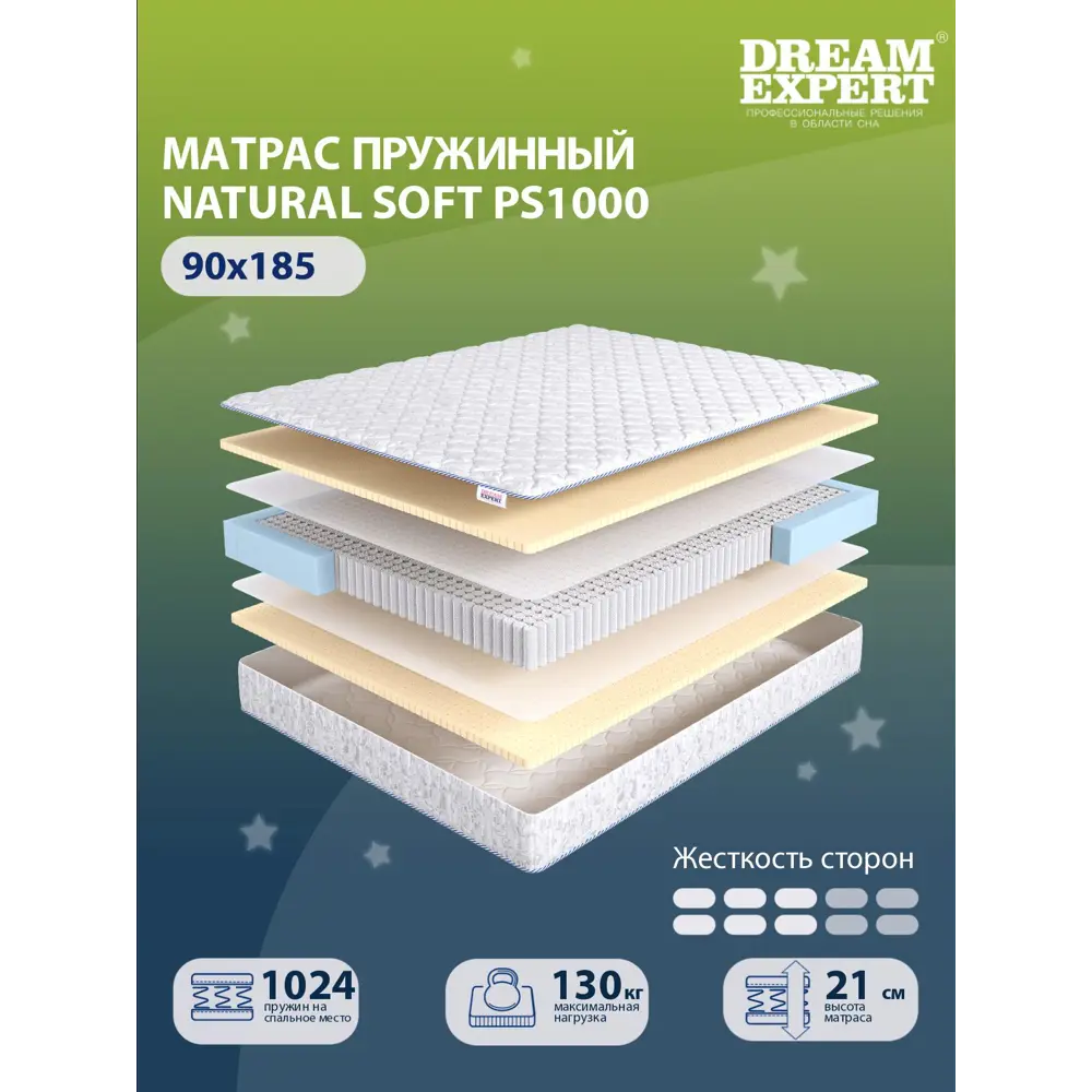Фото 2 Матрас Dreamexpert Natural Soft PS1000 DEXDE7625484 90x185x21 см независимый пружинный блок 1-спальный Фото 2 Матрас Dreamexpert Natural Soft PS1000 DEXDE7625484 90x185x21 см независимый пружинный блок 1-спальный