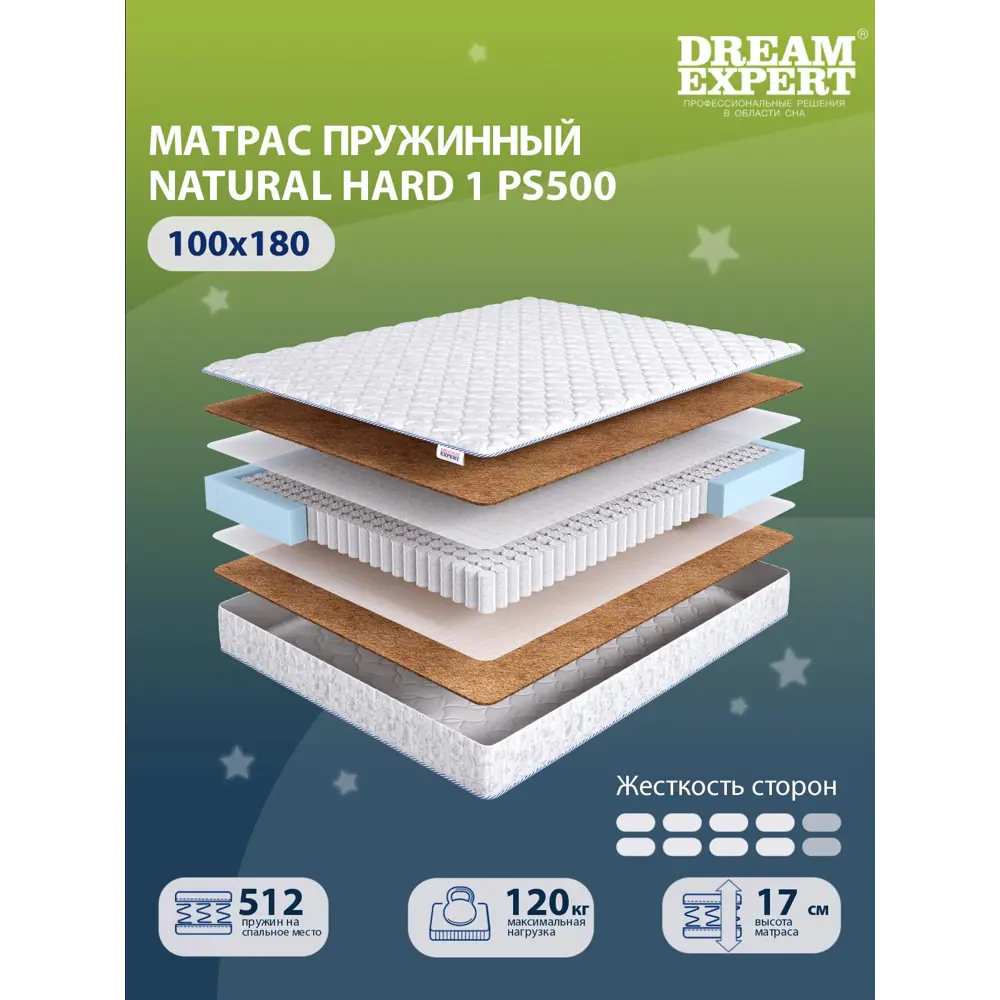 Фото 2 Матрас Dreamexpert Natural Hard 1 PS500 DEXDE7626308 100x180x17 см независимый пружинный блок 1.5-спальный