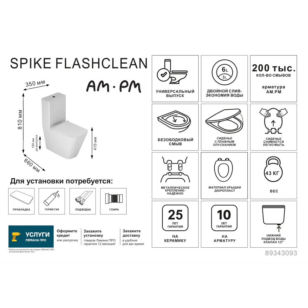 Фото 3 Унитаз-компакт AM.PM Spike Flash Clean C9S8601SC, безободковый, сиденье с микролифтом, двойной смыв Фото 3 Унитаз-компакт AM.PM Spike Flash Clean C9S8601SC, безободковый, сиденье с микролифтом, двойной смыв