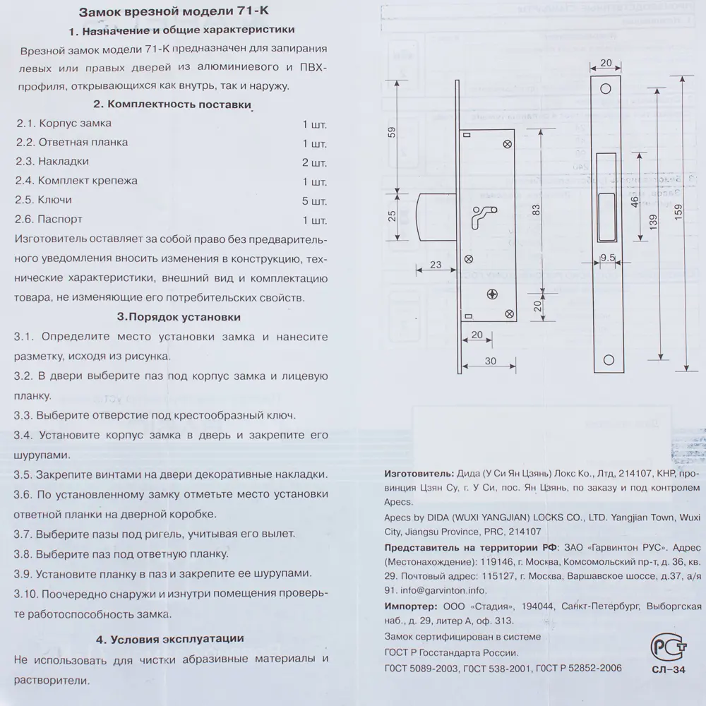 Фото 5 Замок врезной Apecs 71-K-CR, цвет хром Фото 5 Замок врезной Apecs 71-K-CR, цвет хром