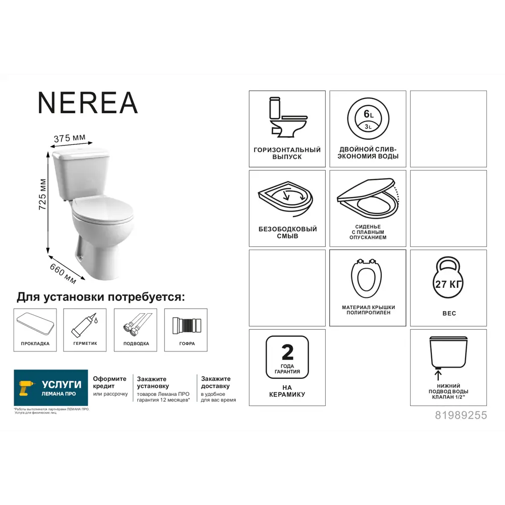 Фото 5 Унитаз-компакт Nerea двойной смыв Фото 5 Унитаз-компакт Nerea двойной смыв