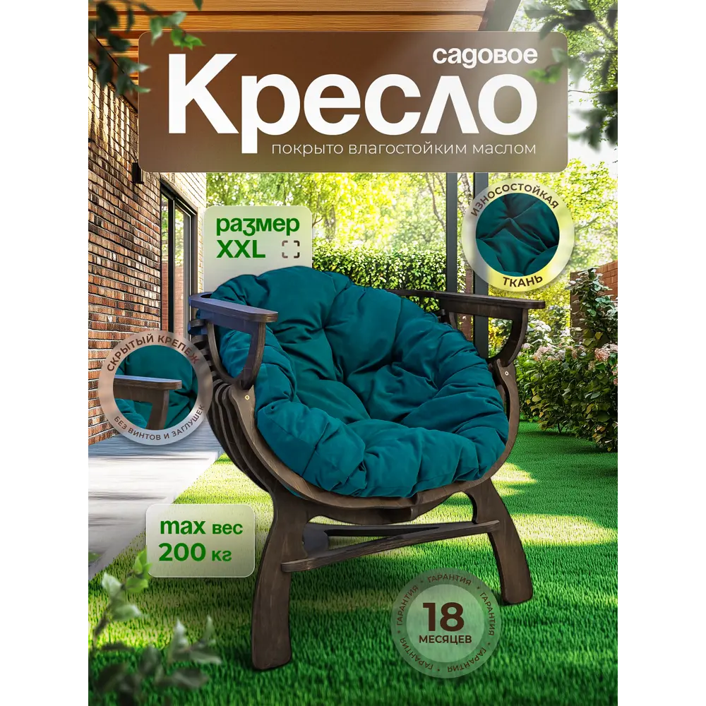 Фото Кресло Феникс Ракушка 82x62x72 см велюр цвет зеленый Фото Кресло Феникс Ракушка 82x62x72 см велюр цвет зеленый