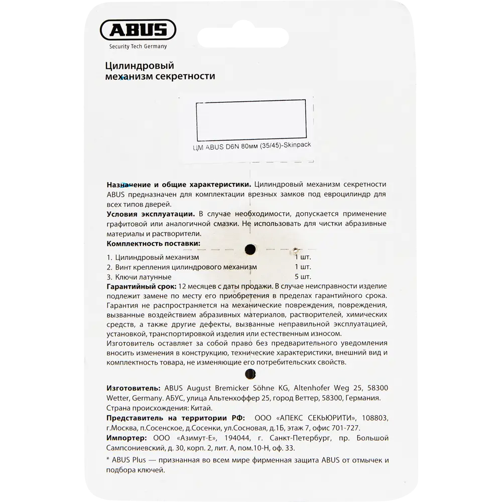 Фото 5 Цилиндр Abus D6N 35/45, 35x45 мм, ключ/ключ, цвет никель Фото 5 Цилиндр Abus D6N 35/45, 35x45 мм, ключ/ключ, цвет никель