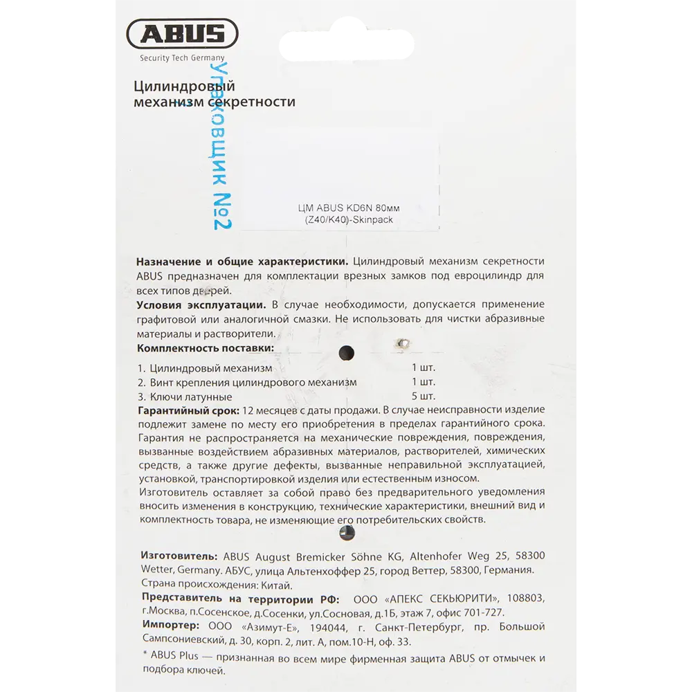 Фото 5 Цилиндр Abus KD6N Z40/K40, 40x40 мм, ключ/вертушка, цвет никель Фото 5 Цилиндр Abus KD6N Z40/K40, 40x40 мм, ключ/вертушка, цвет никель