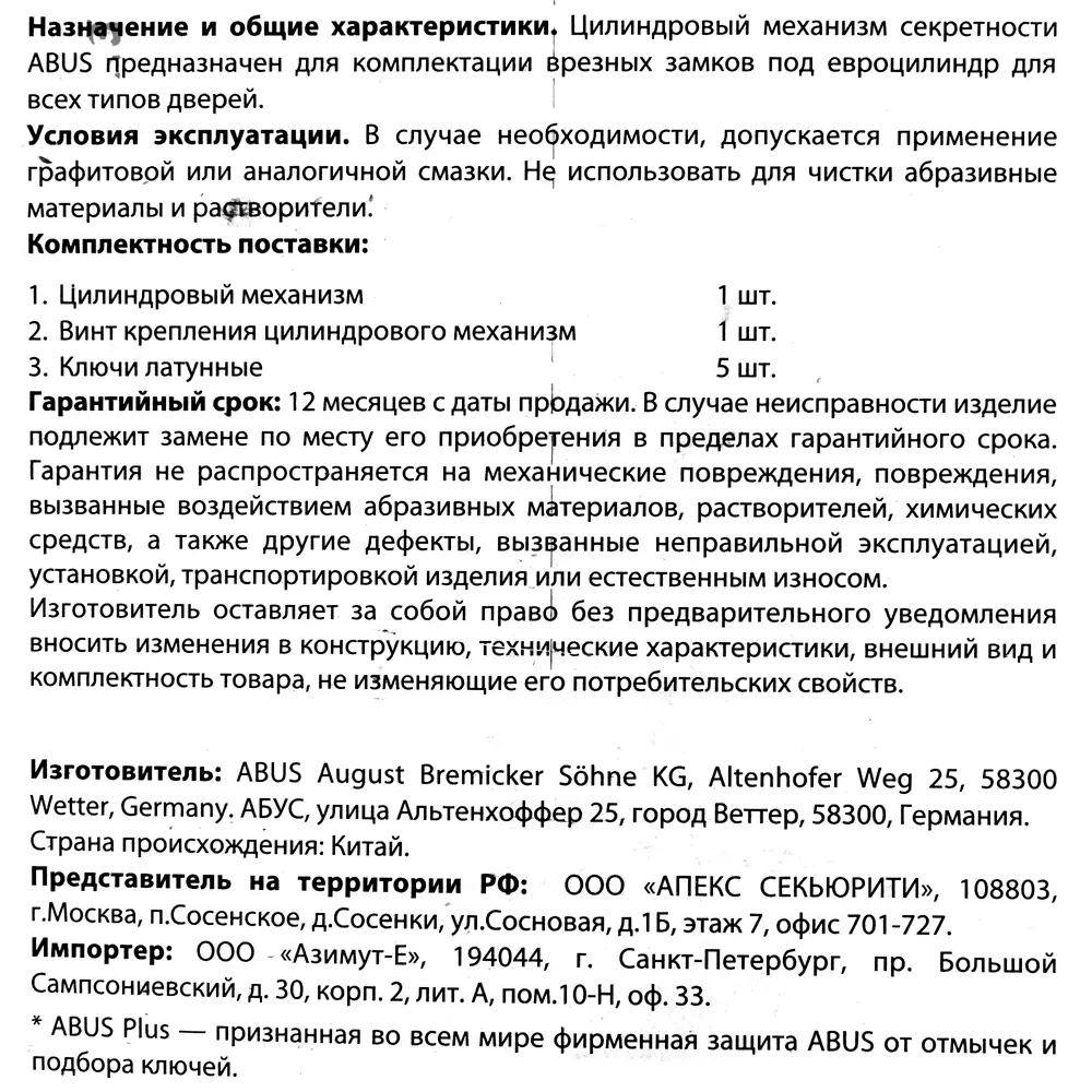 Фото 5 Цилиндр Abus KD6N Z55/K55, 55x55 мм, ключ/вертушка, цвет никель Фото 5 Цилиндр Abus KD6N Z55/K55, 55x55 мм, ключ/вертушка, цвет никель