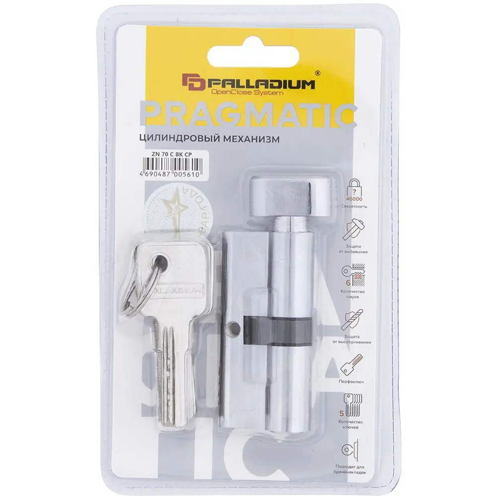 Фото 4 Цилиндр Palladium BK CP 35x35 ключ/вертушка цвет хромированный Фото 4 Цилиндр Palladium BK CP 35x35 ключ/вертушка цвет хромированный