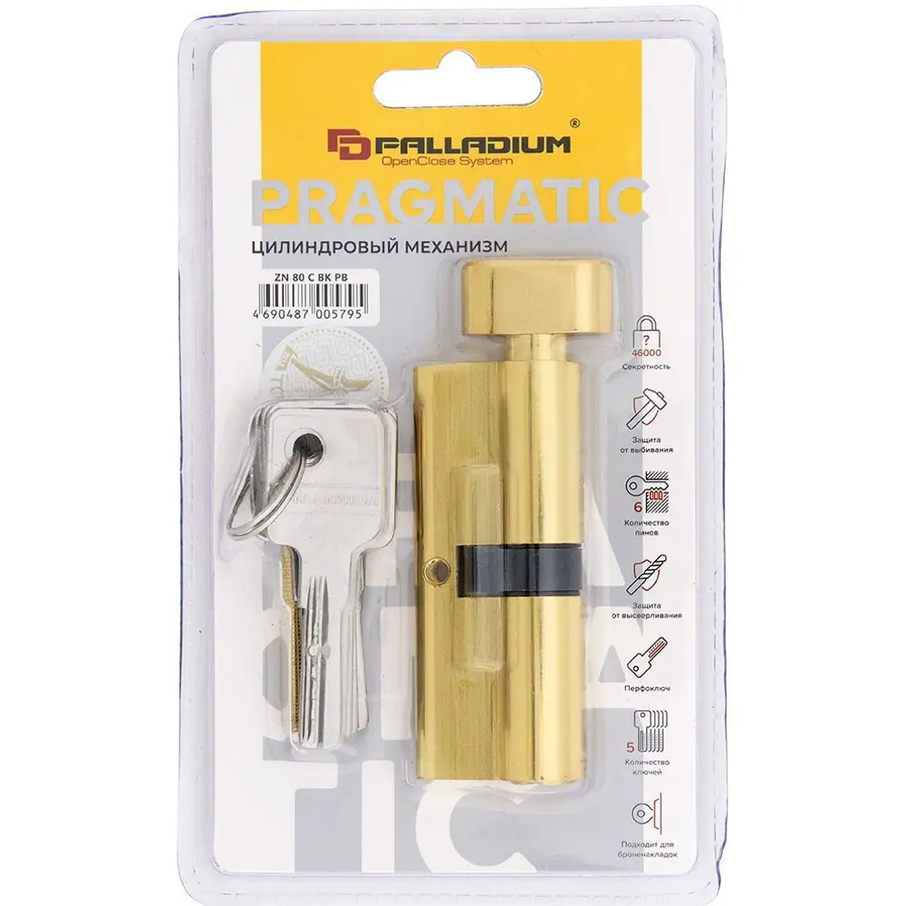 Фото 3 Цилиндр Palladium BK PB 40x40 ключ/вертушка цвет золотистый Фото 3 Цилиндр Palladium BK PB 40x40 ключ/вертушка цвет золотистый