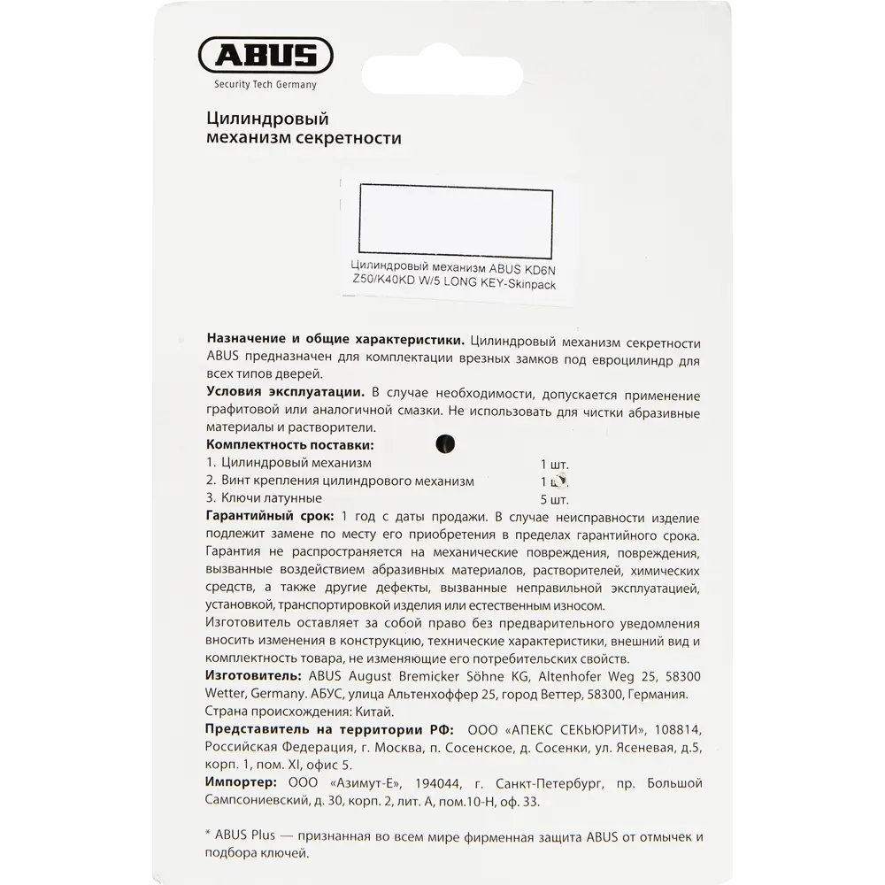 Фото 5 Цилиндр Abus KD6N Z50/K40, 50x40 мм, ключ/вертушка, цвет никель Фото 5 Цилиндр Abus KD6N Z50/K40, 50x40 мм, ключ/вертушка, цвет никель