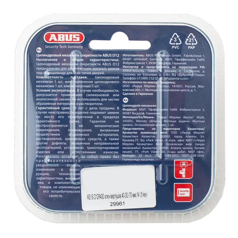 Фото 5 Цилиндр Abus D12 NIS 40x30 мм ключ/вертушка цвет никель Фото 5 Цилиндр Abus D12 NIS 40x30 мм ключ/вертушка цвет никель