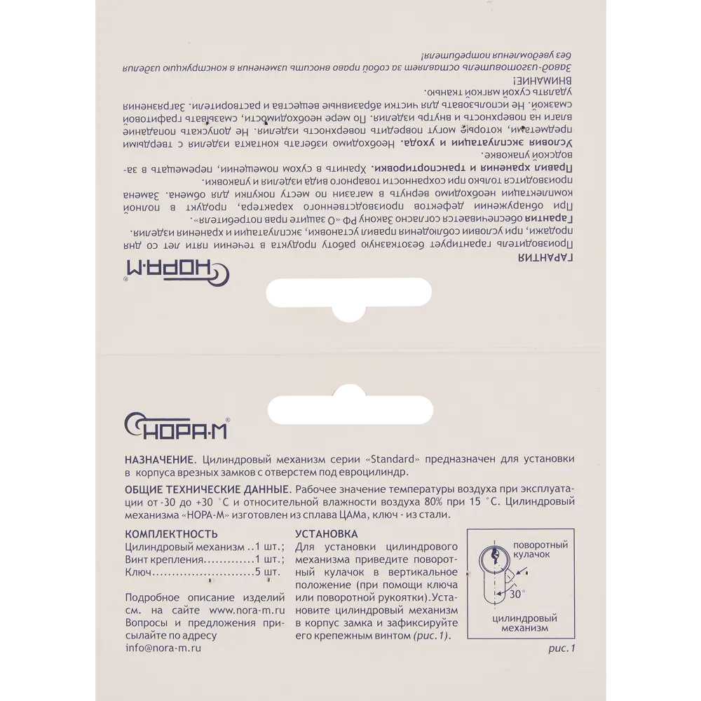 Фото 4 Цилиндр Нора-М Есо Z Л-60 30x30 мм ключ-ключ цвет хром Фото 4 Цилиндр Нора-М Есо Z Л-60 30x30 мм ключ-ключ цвет хром