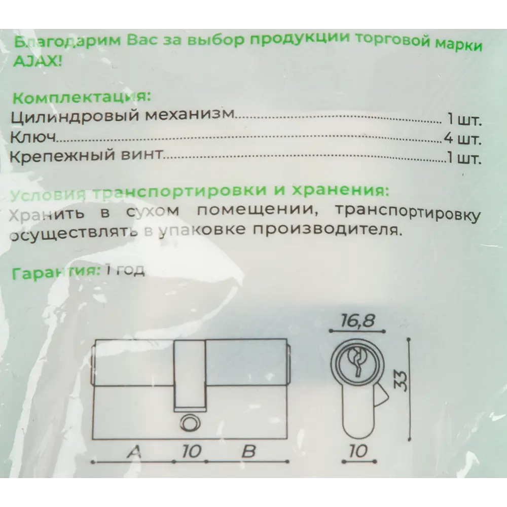 Фото 7 Цилиндр для замка AX100/60 30x30 мм ключ/ключ, цвет хром Фото 7 Цилиндр для замка AX100/60 30x30 мм ключ/ключ, цвет хром