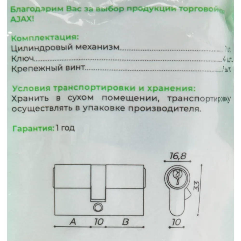 Фото 7 Цилиндр AX100/60 30x30 мм, ключ/ключ, цвет бронза Фото 7 Цилиндр AX100/60 30x30 мм, ключ/ключ, цвет бронза