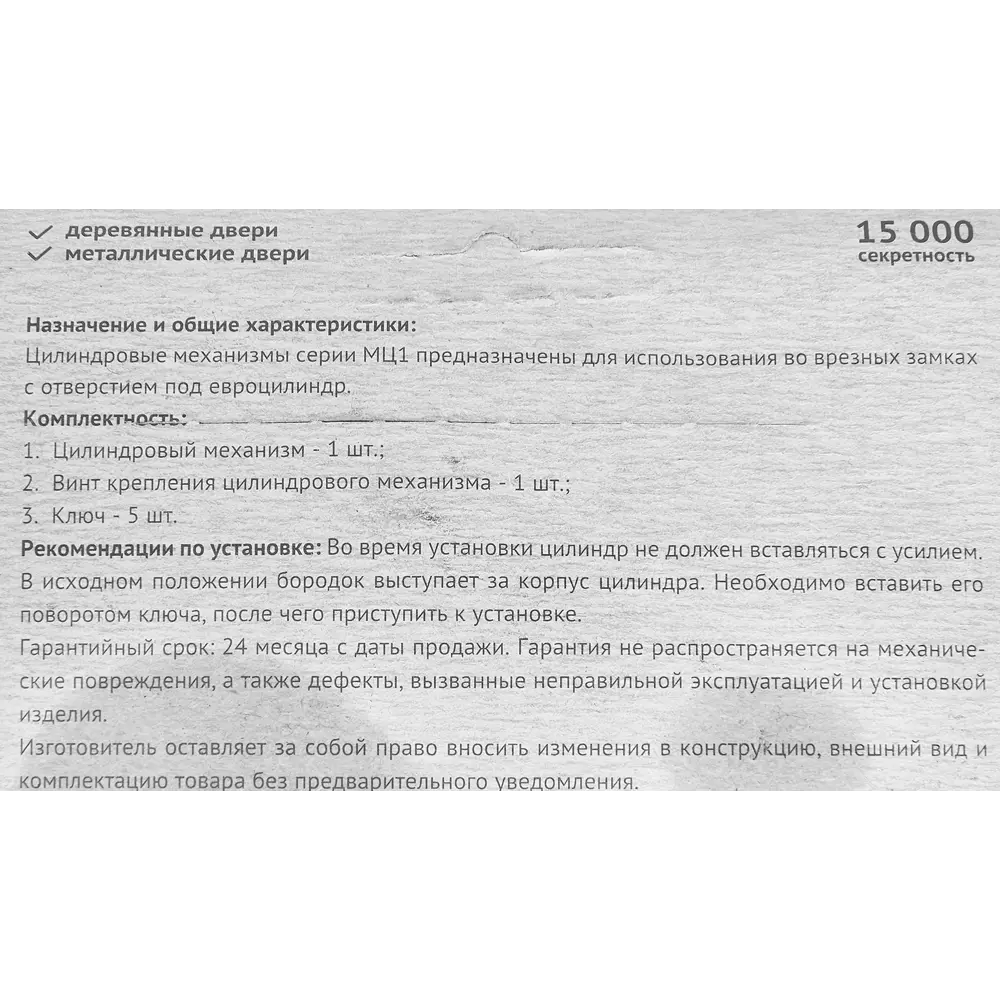 Фото 4 Цилиндр Зенит МЦ1-5-80, 40x40 мм, ключ/ключ, цвет черный Фото 4 Цилиндр Зенит МЦ1-5-80, 40x40 мм, ключ/ключ, цвет черный