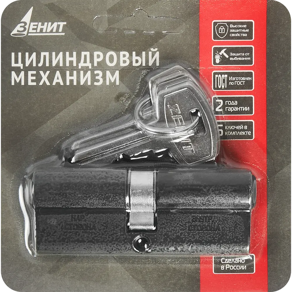 Фото 5 Цилиндр Зенит МЦ1-5-80, 40x40 мм, ключ/ключ, цвет черный Фото 5 Цилиндр Зенит МЦ1-5-80, 40x40 мм, ключ/ключ, цвет черный