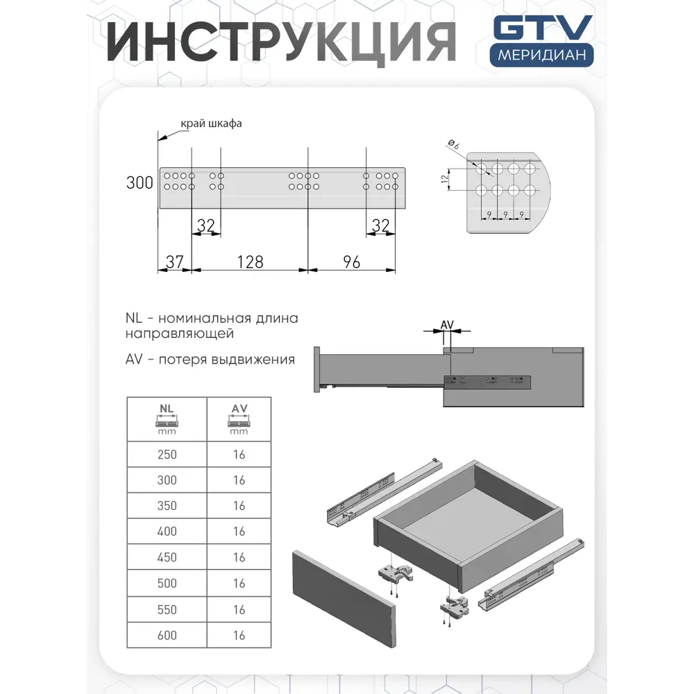 Фото 10 Направляющие полного выдвижения для деревянных ящиков GTV L-300 с 3D регулировкой Фото 10 Направляющие полного выдвижения для деревянных ящиков GTV L-300 с 3D регулировкой