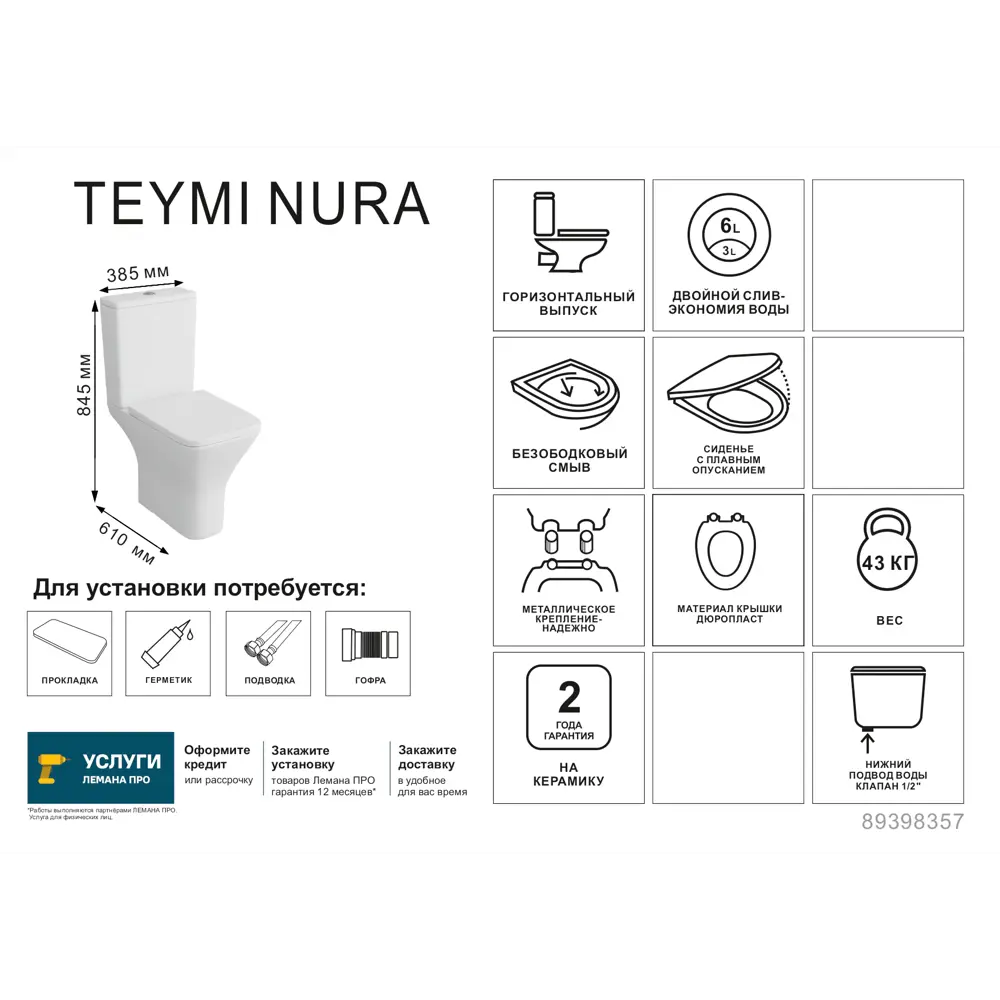 Фото 3 Унитаз-компакт Teymi Nura XL Tornado безободковый сиденье с микролифтом двойной смыв Фото 3 Унитаз-компакт Teymi Nura XL Tornado безободковый сиденье с микролифтом двойной смыв
