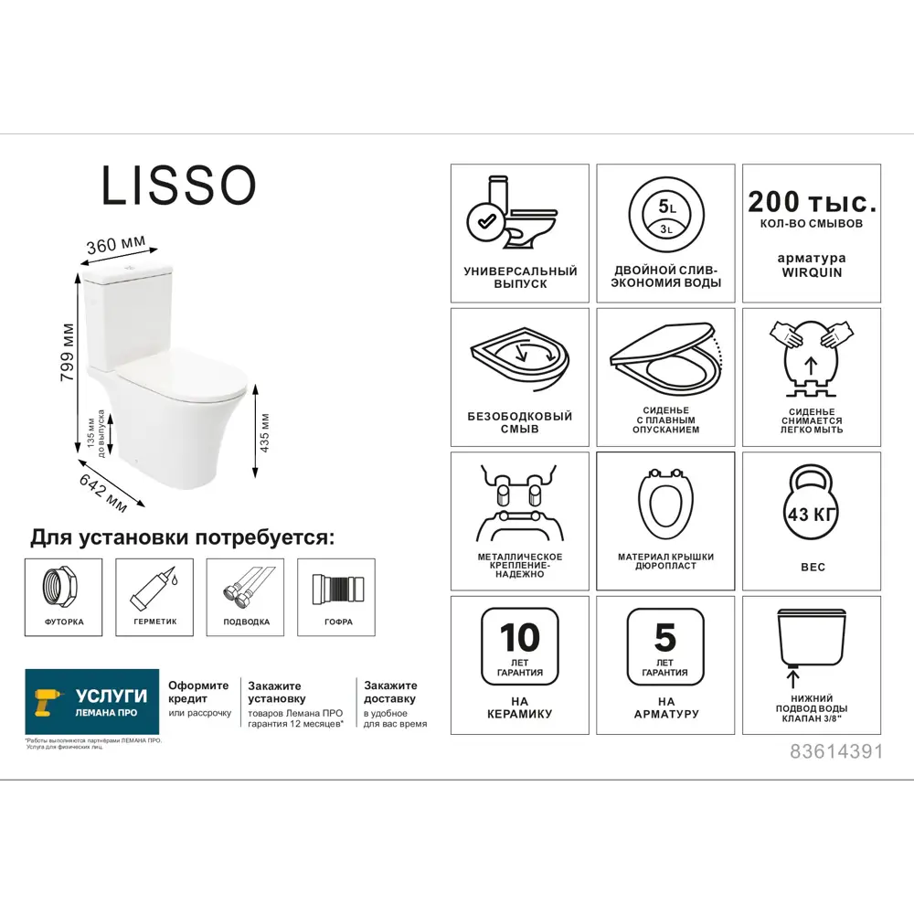 Фото 2 Унитаз-компакт Sensea Lisso универсальный выпуск двойной слив Фото 2 Унитаз-компакт Sensea Lisso универсальный выпуск двойной слив
