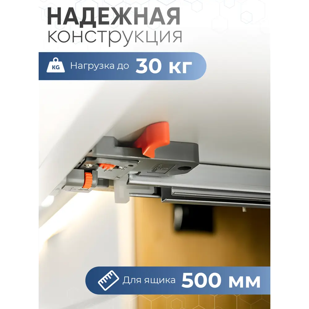 Фото 4 Направляющие полного выдвижения для деревянных ящиков GTV L-500 с 3D регулировкой