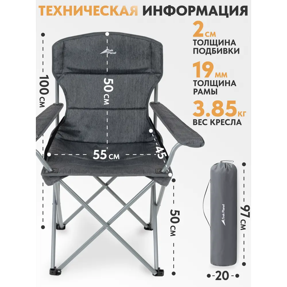 Фото 6 Кресло складной Trek planet 70658 50 см x 55 см x 97 см полиэстер/ПВХ серый/серебристый Фото 6 Кресло складной Trek planet 70658 50 см x 55 см x 97 см полиэстер/ПВХ серый/серебристый