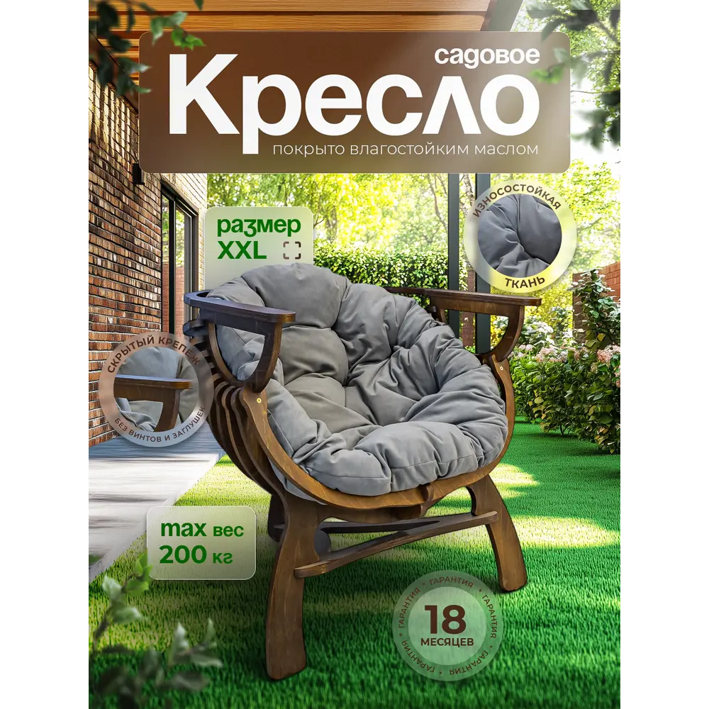 Фото Кресло Феникс Ракушка 82x62x72 см велюр цвет серый Фото Кресло Феникс Ракушка 82x62x72 см велюр цвет серый