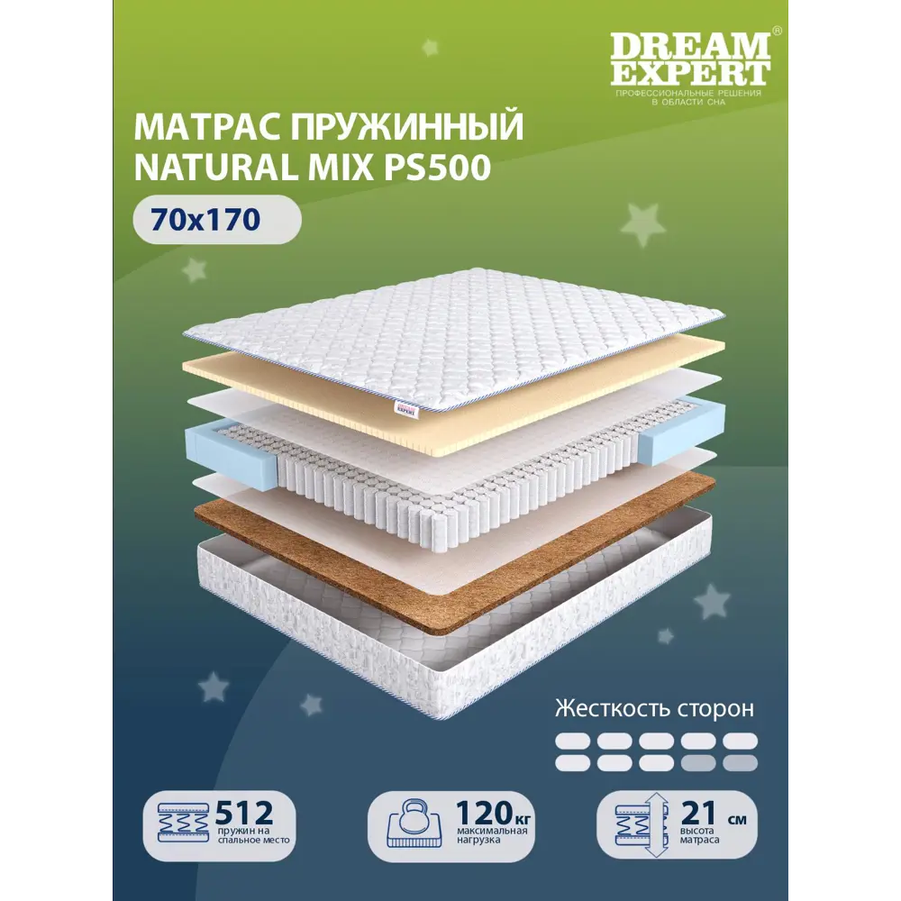 Фото Матрас Dreamexpert Natural Mix PS500 DEXDE7627824 70x170x21 см независимый пружинный блок 1-спальный Фото Матрас Dreamexpert Natural Mix PS500 DEXDE7627824 70x170x21 см независимый пружинный блок 1-спальный