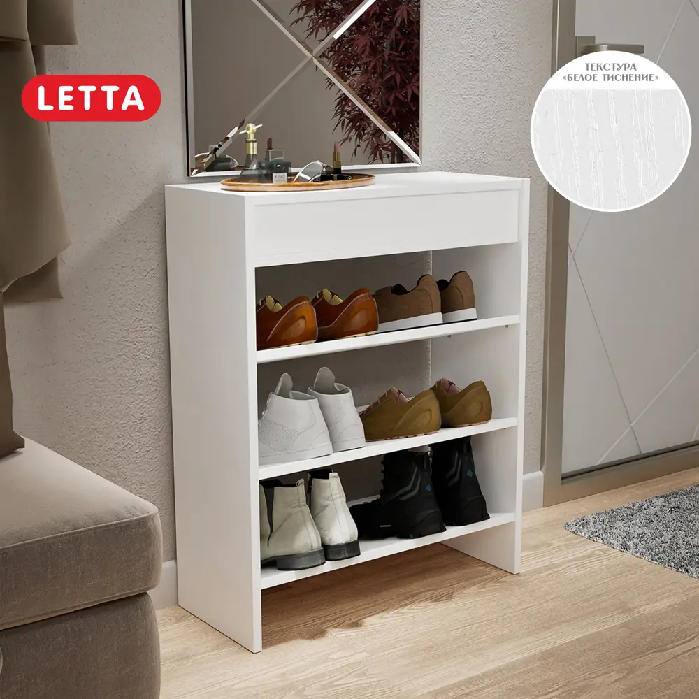 Фото Обувница Letta 60x75x26 см 3 полки с ящиком ЛДСП цвет белый Фото Обувница Letta 60x75x26 см 3 полки с ящиком ЛДСП цвет белый