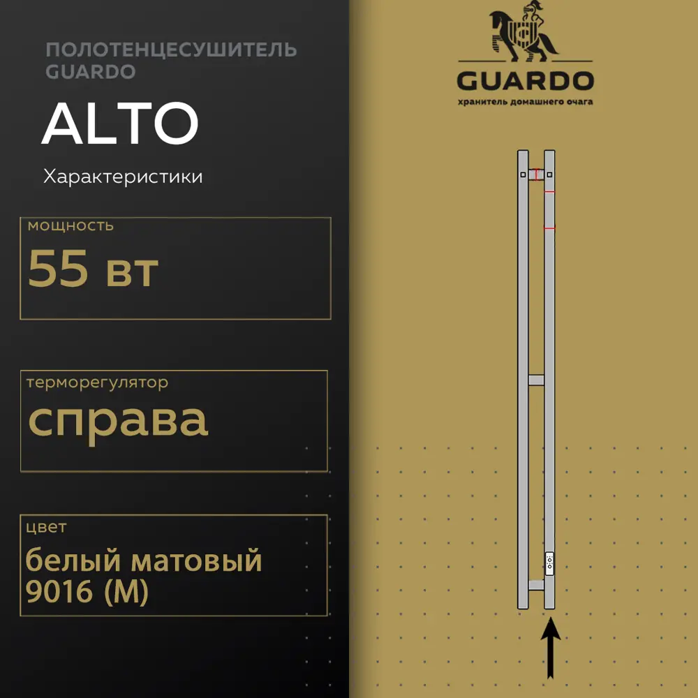 Фото 3 Полотенцесушитель электрический Guardo Alto 82x1200 мм 45 Вт с терморегулятором I-образный цвет белый матовый Фото 3 Полотенцесушитель электрический Guardo Alto 82x1200 мм 45 Вт с терморегулятором I-образный цвет белый матовый