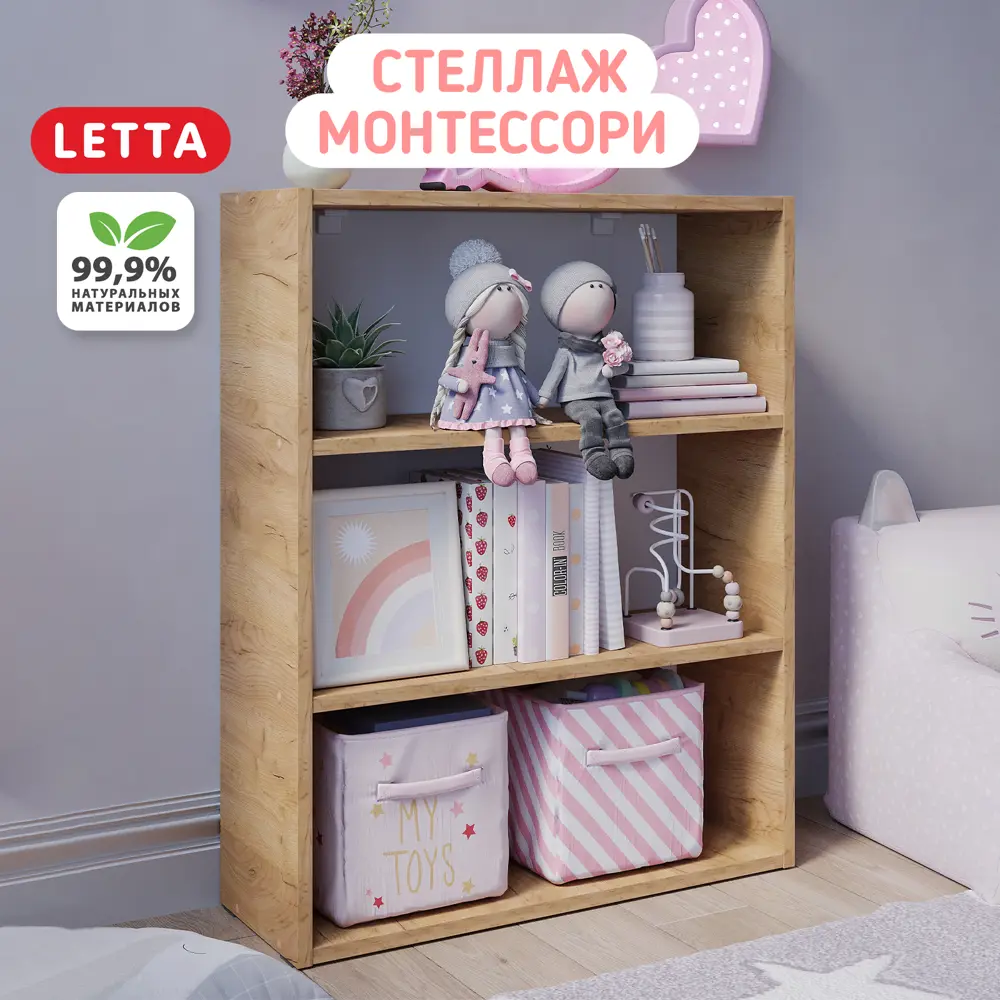 Фото Стеллаж Letta 60x80x23 см ЛДСП цвет дуб крафт золотой Фото Стеллаж Letta 60x80x23 см ЛДСП цвет дуб крафт золотой