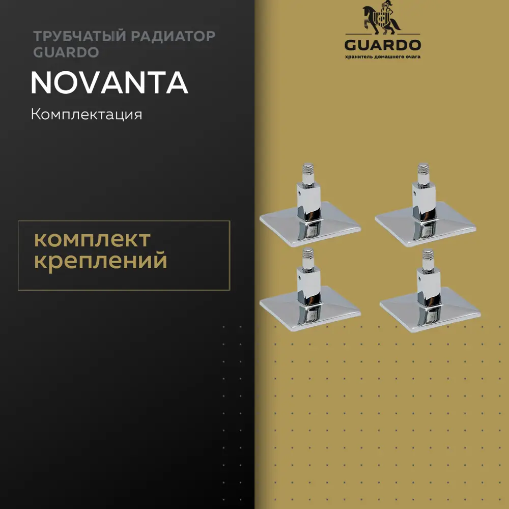 Фото 4 Полотенцесушитель водяной Guardo Novanta П7 50x111 см нержавеющая сталь 1/2" цвет черный матовый Фото 4 Полотенцесушитель водяной Guardo Novanta П7 50x111 см нержавеющая сталь 1/2" цвет черный матовый