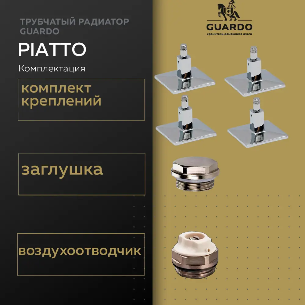 Фото 4 Полотенцесушитель водяной Guardo Piatto П9 53x120 см нержавеющая сталь 1/2" цвет черный матовый Фото 4 Полотенцесушитель водяной Guardo Piatto П9 53x120 см нержавеющая сталь 1/2" цвет черный матовый
