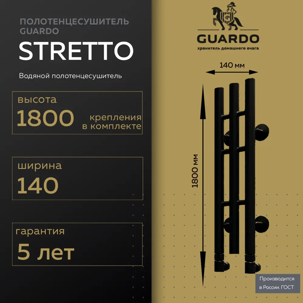 Фото 2 Полотенцесушитель водяной Guardo Stretto П3 14x180 см нержавеющая сталь 1/2" цвет черный матовый Фото 2 Полотенцесушитель водяной Guardo Stretto П3 14x180 см нержавеющая сталь 1/2" цвет черный матовый