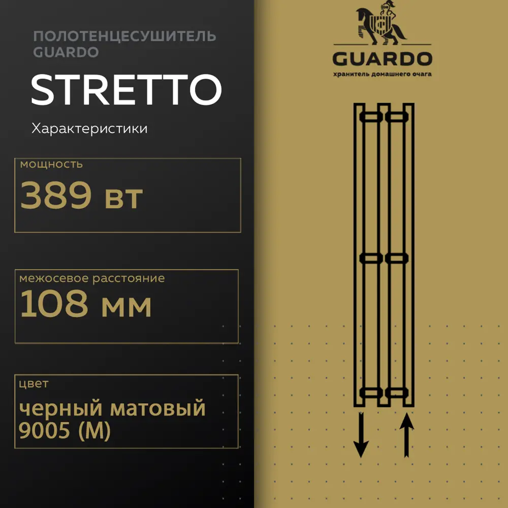 Фото 3 Полотенцесушитель водяной Guardo Stretto П3 14x180 см нержавеющая сталь 1/2" цвет черный матовый Фото 3 Полотенцесушитель водяной Guardo Stretto П3 14x180 см нержавеющая сталь 1/2" цвет черный матовый