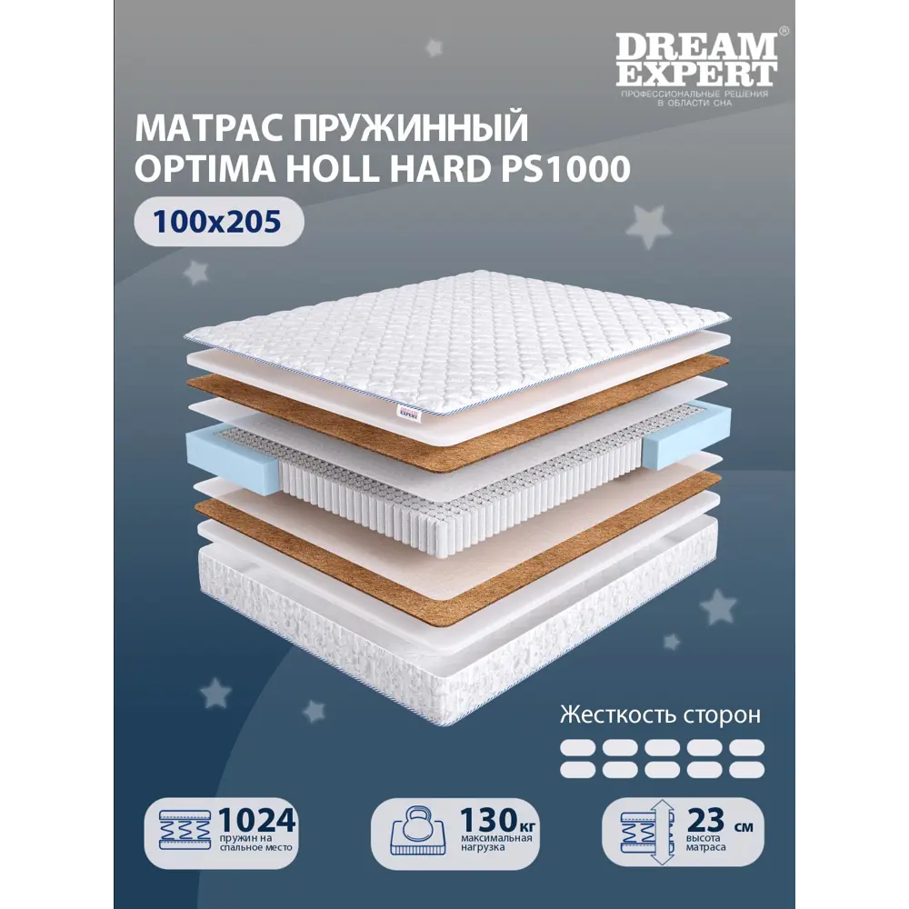 Фото Матрас Dreamexpert Optima Holl Hard PS1000 DEXDE7608812 105x205x23 см независимый пружинный блок 1.5-спальный
