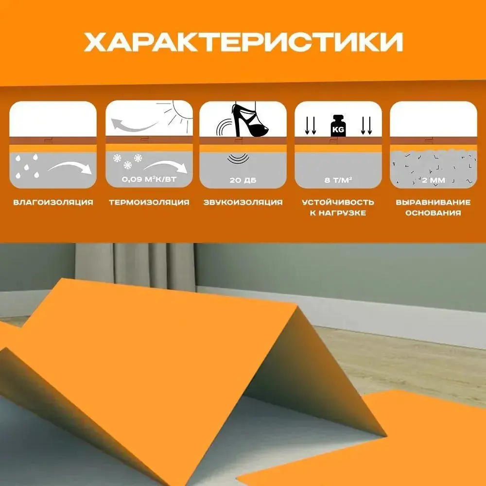 Фото Подложка под напольное покрытие Гармошка Солид 3 мм 10.5 м² оранжевая Фото Подложка под напольное покрытие Гармошка Солид 3 мм 10.5 м² оранжевая